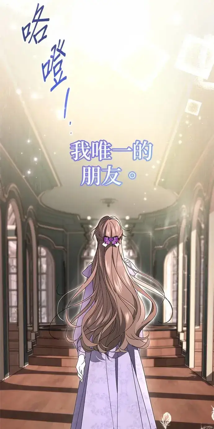 《当我不再是你的影子》第3话图83