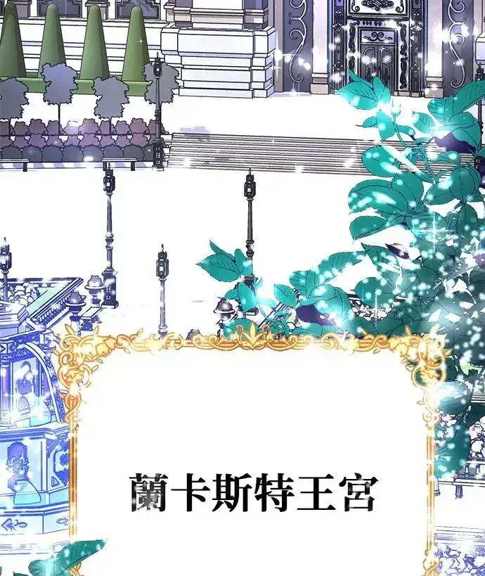 《当我不再是你的影子》第3话图88
