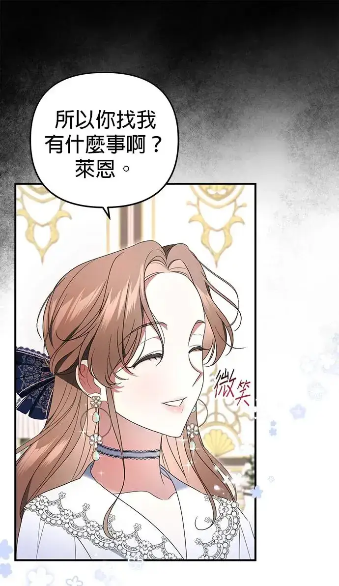 《当我不再是你的影子》第3话图9