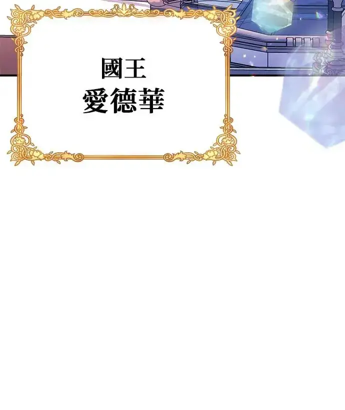 《当我不再是你的影子》第3话图92