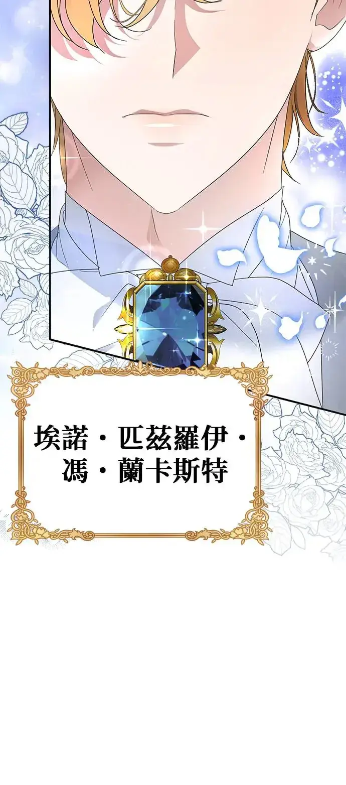 《当我不再是你的影子》第3话图96
