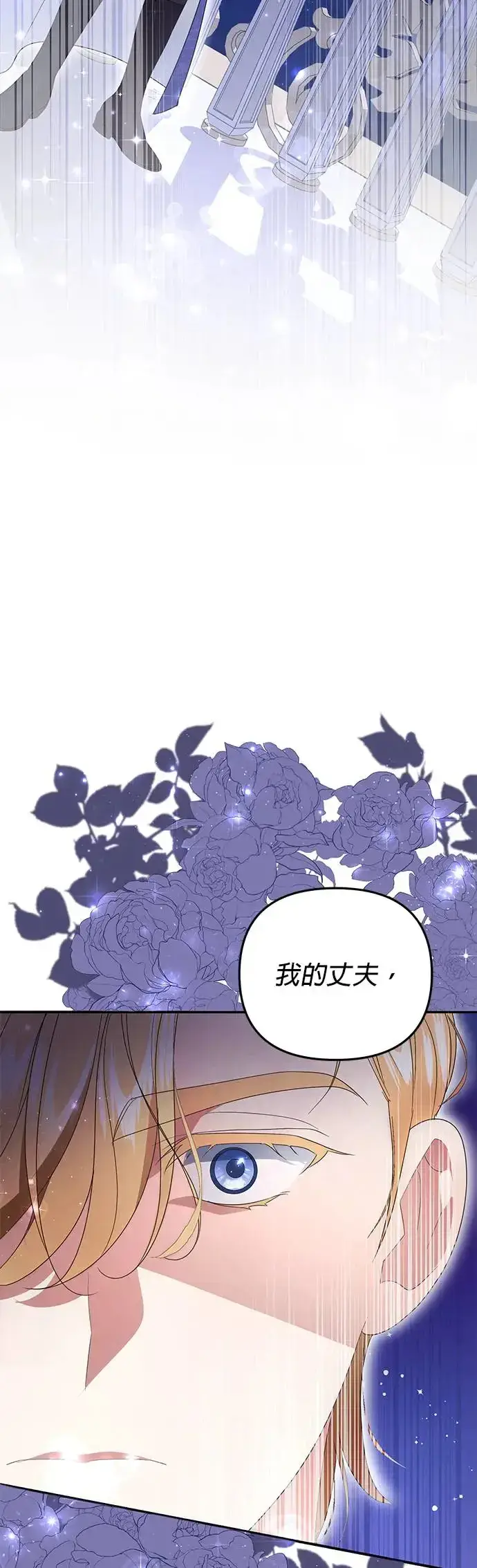 《当我不再是你的影子》第4话图105