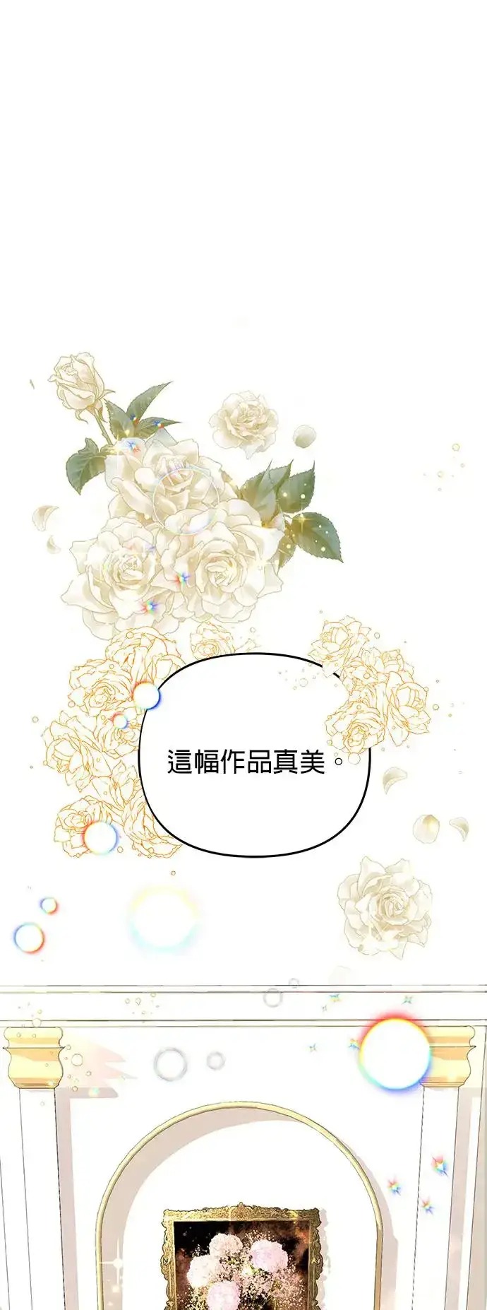 《当我不再是你的影子》第4话图108