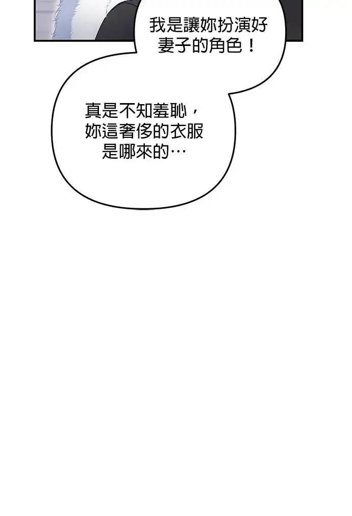 《当我不再是你的影子》第4话图14
