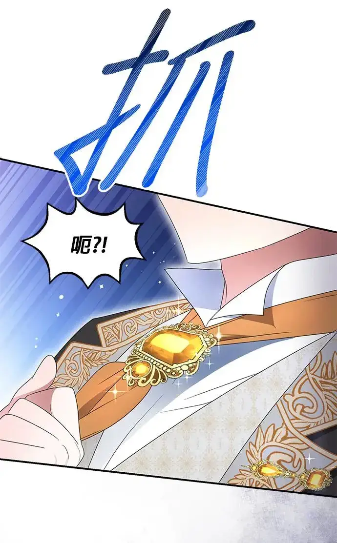 《当我不再是你的影子》第4话图15