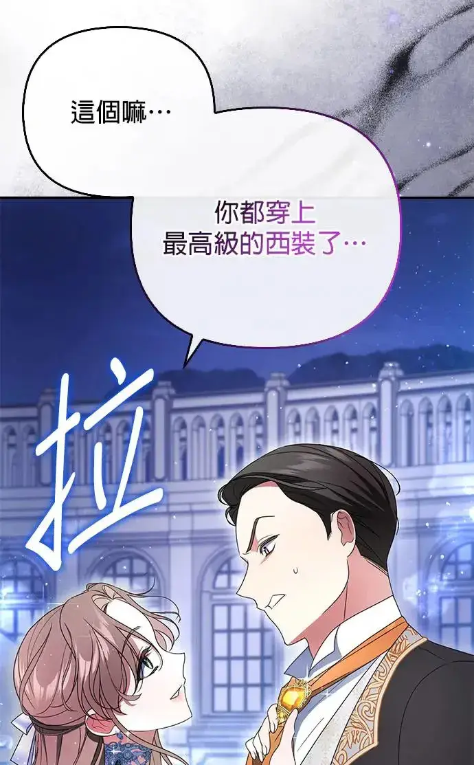 《当我不再是你的影子》第4话图16