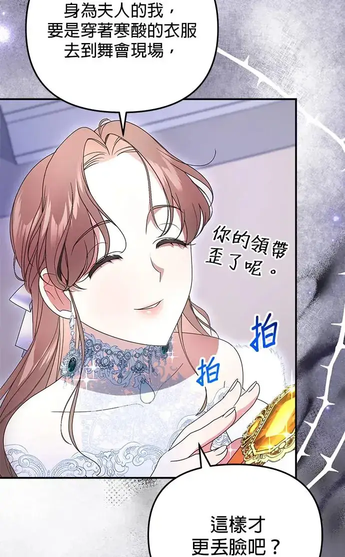 《当我不再是你的影子》第4话图18
