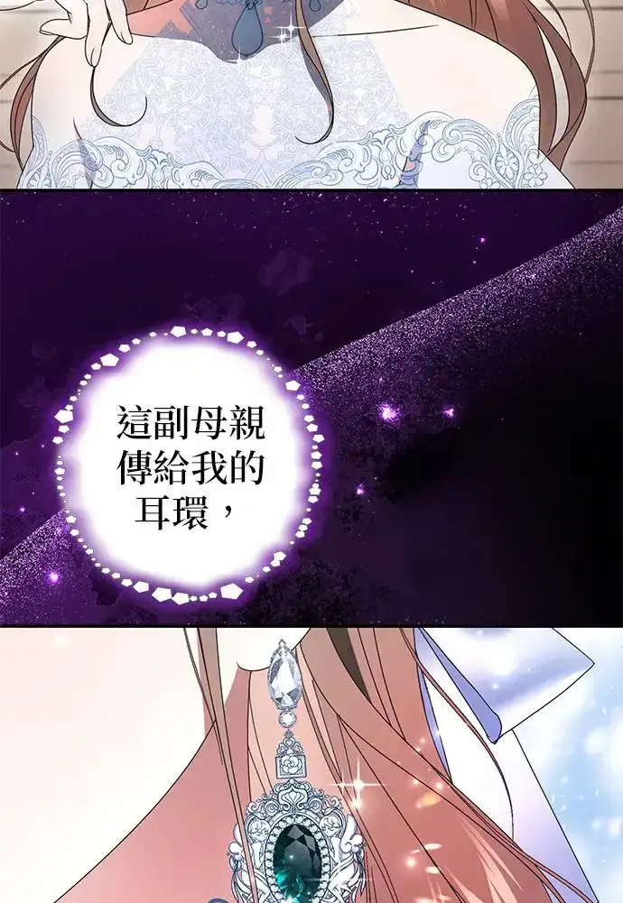 《当我不再是你的影子》第4话图23