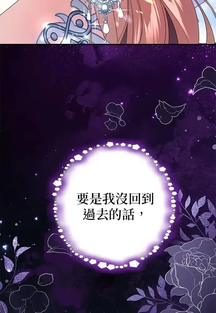 《当我不再是你的影子》第4话图24
