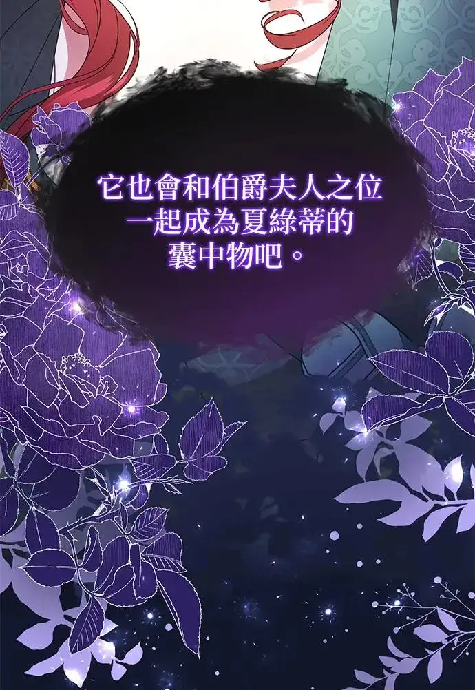 《当我不再是你的影子》第4话图26