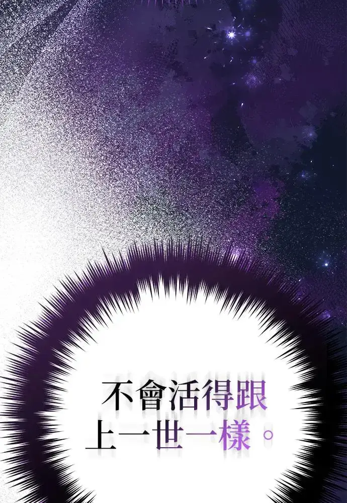 《当我不再是你的影子》第4话图28