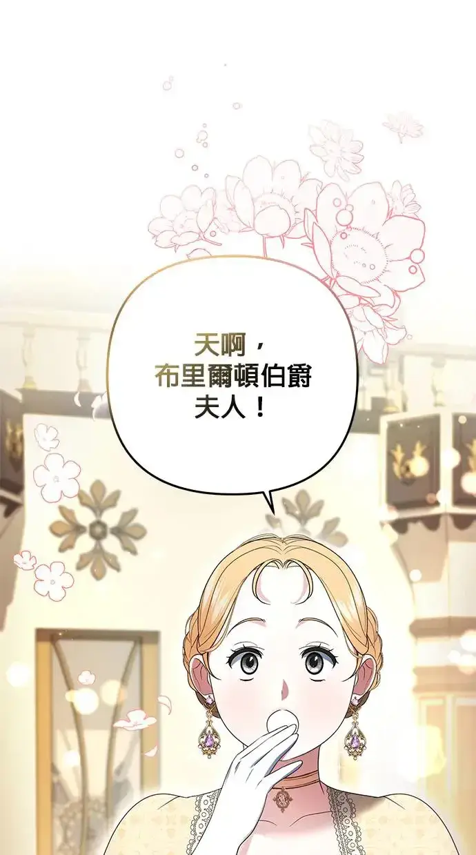 《当我不再是你的影子》第4话图36