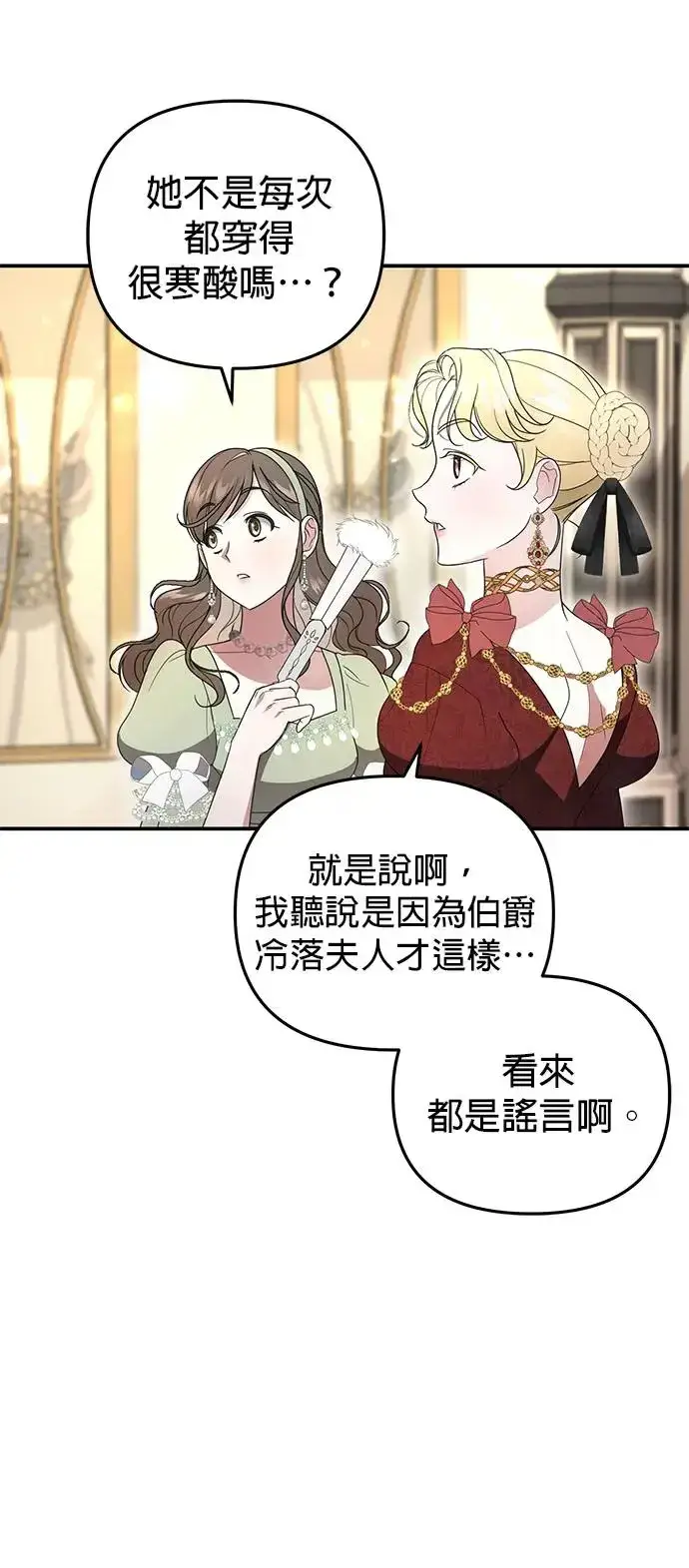 《当我不再是你的影子》第4话图42