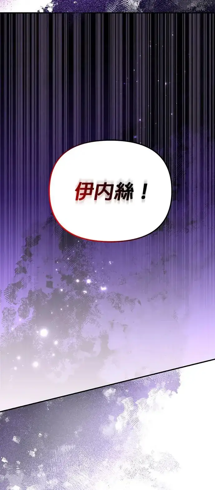 《当我不再是你的影子》第4话图45