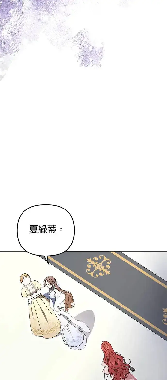 《当我不再是你的影子》第4话图46