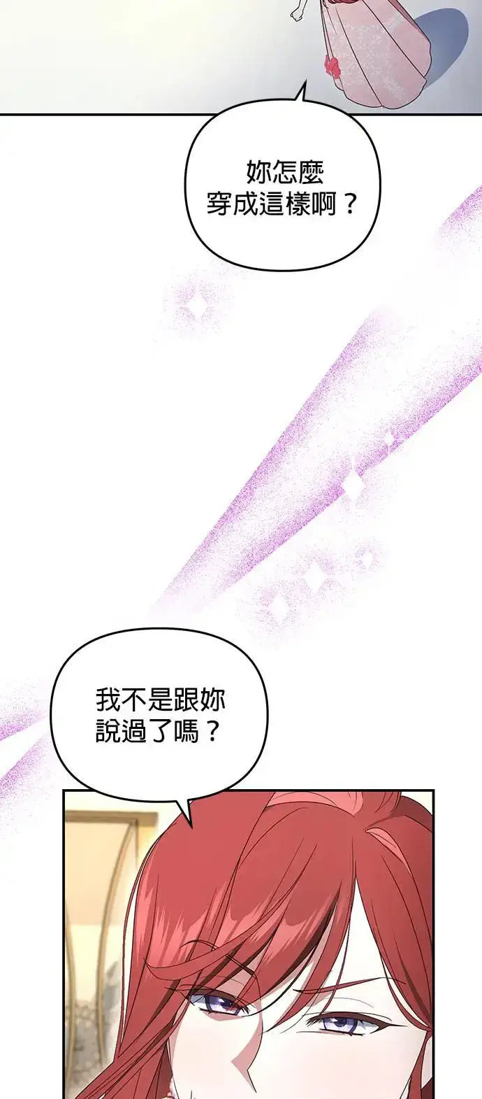《当我不再是你的影子》第4话图47