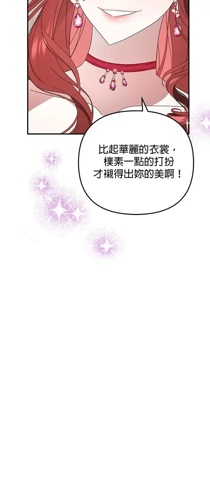 《当我不再是你的影子》第4话图48