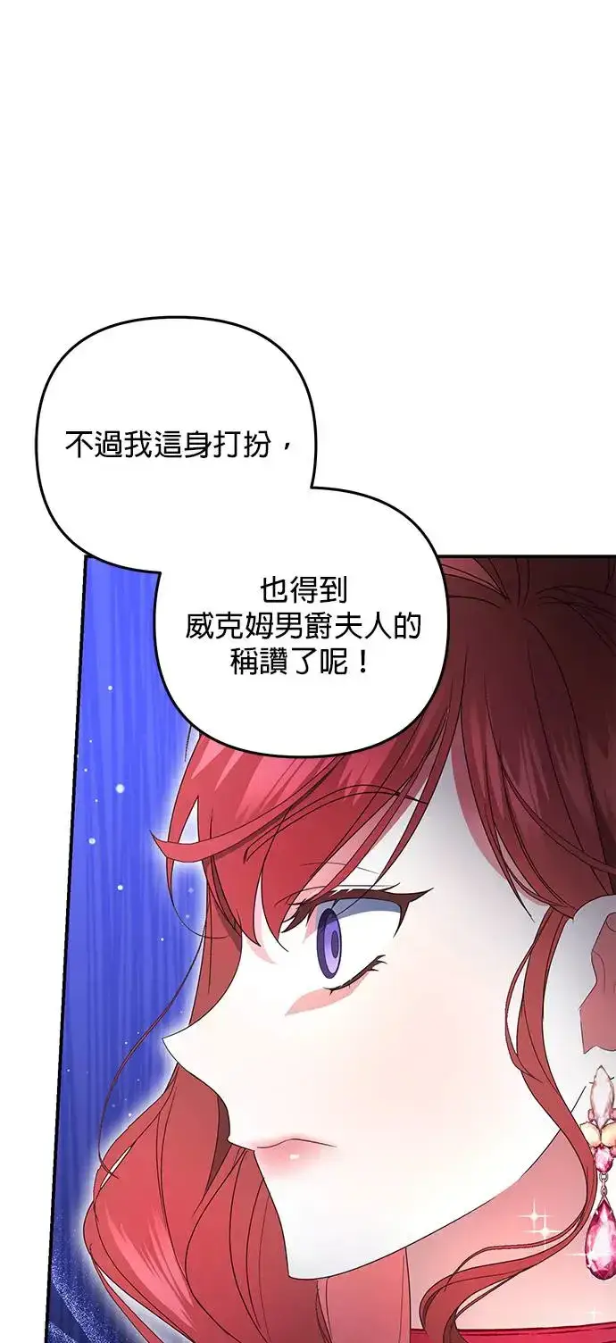 《当我不再是你的影子》第4话图52
