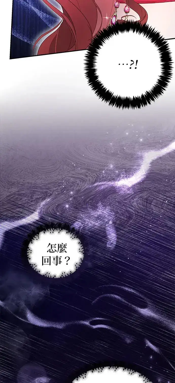 《当我不再是你的影子》第4话图53