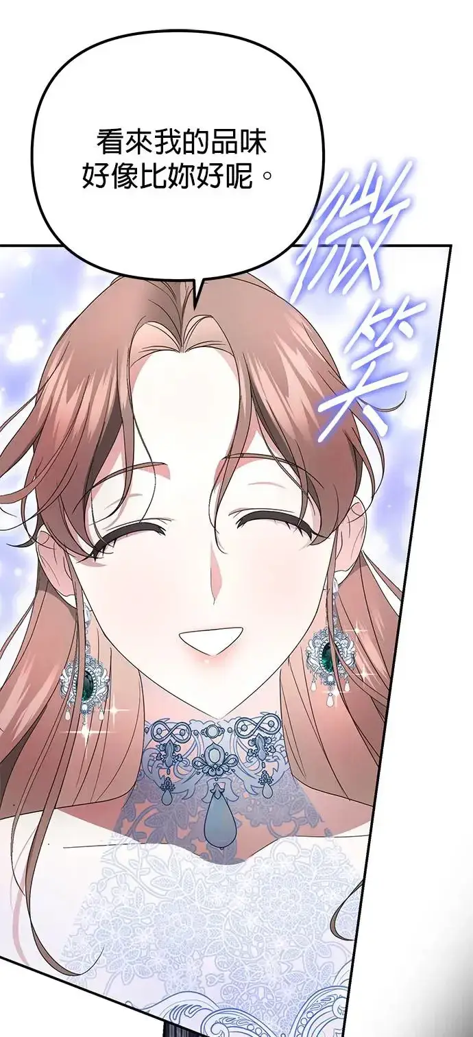 《当我不再是你的影子》第4话图56