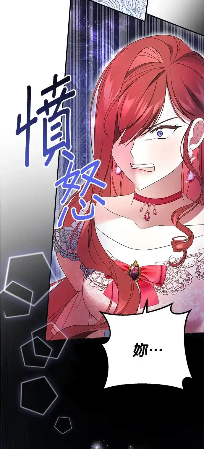 《当我不再是你的影子》第4话图57