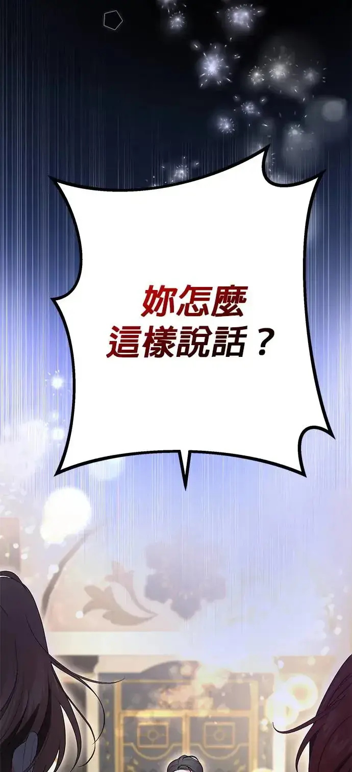 《当我不再是你的影子》第4话图58