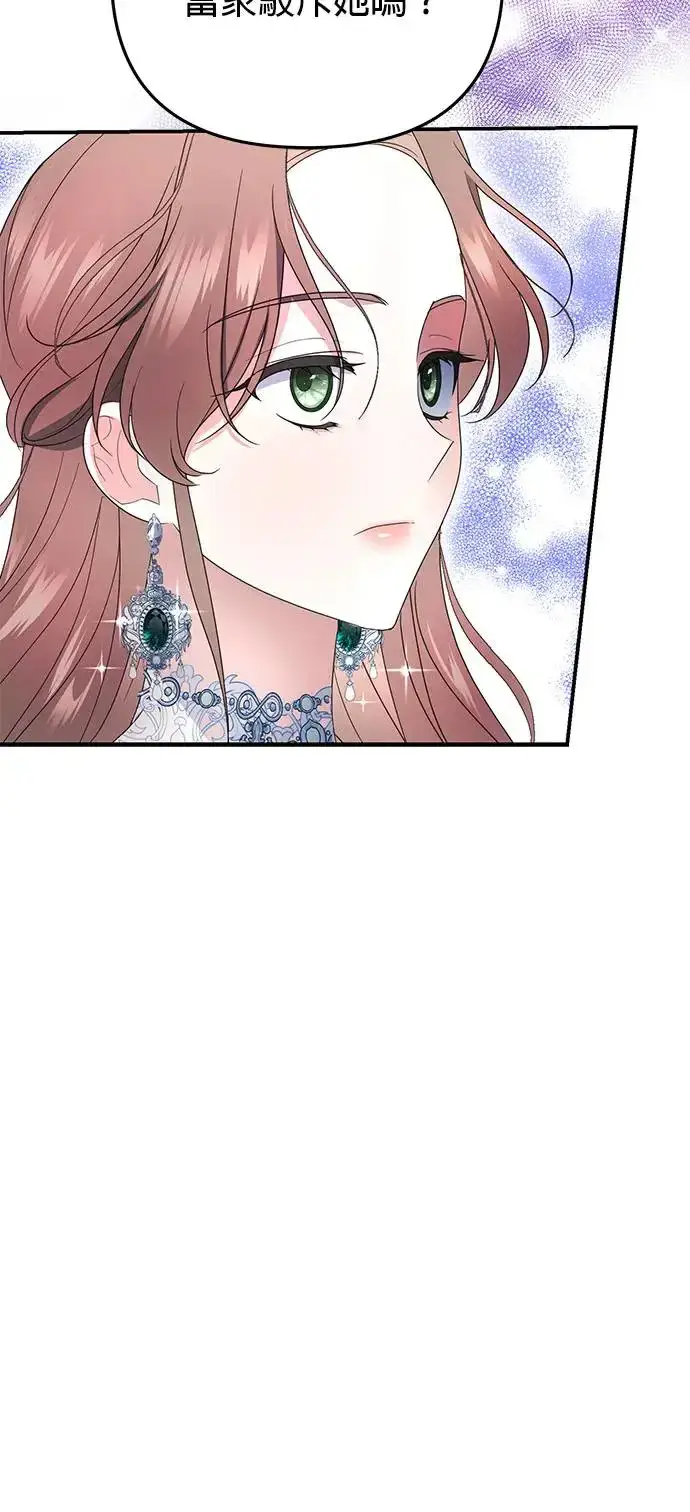 《当我不再是你的影子》第4话图62