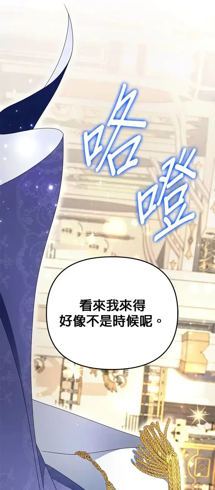 《当我不再是你的影子》第4话图67
