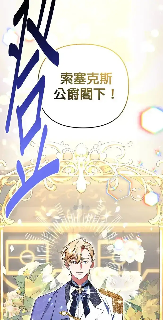 《当我不再是你的影子》第4话图72