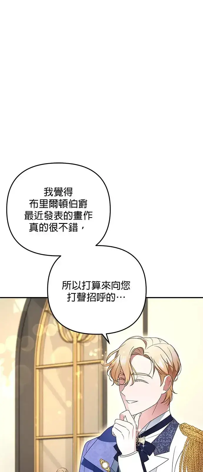《当我不再是你的影子》第4话图76