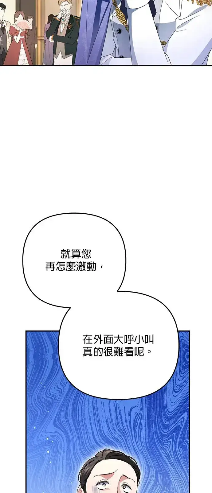 《当我不再是你的影子》第4话图77