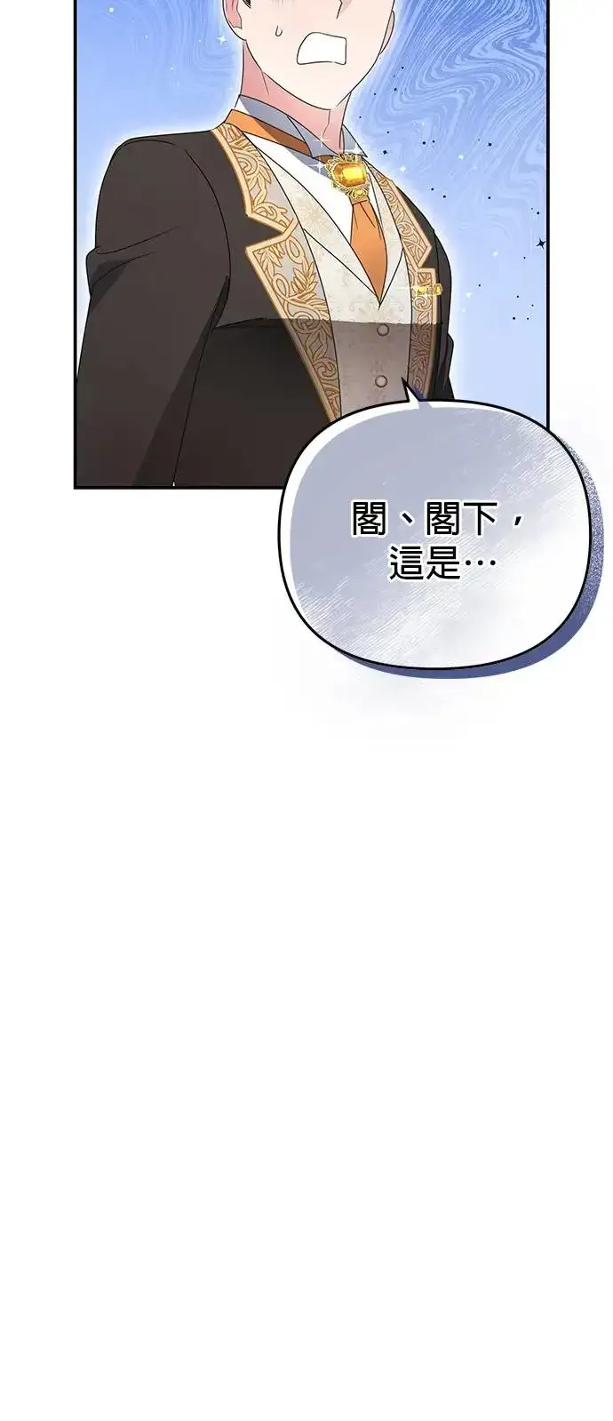 《当我不再是你的影子》第4话图78