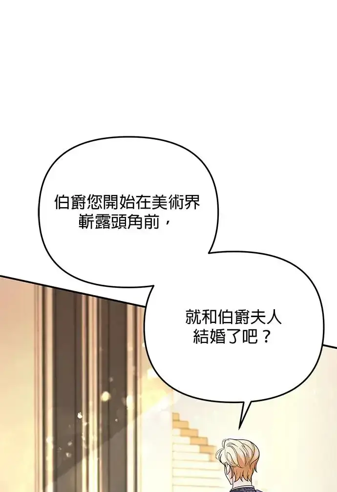 《当我不再是你的影子》第4话图79
