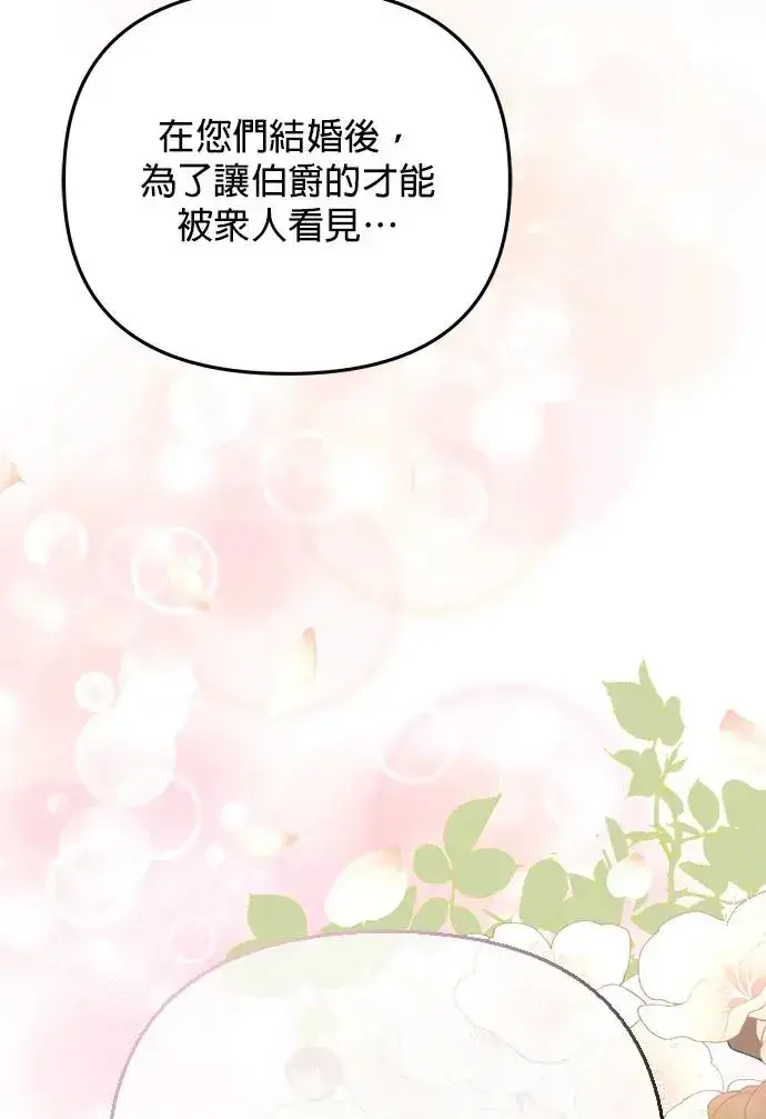 《当我不再是你的影子》第4话图81