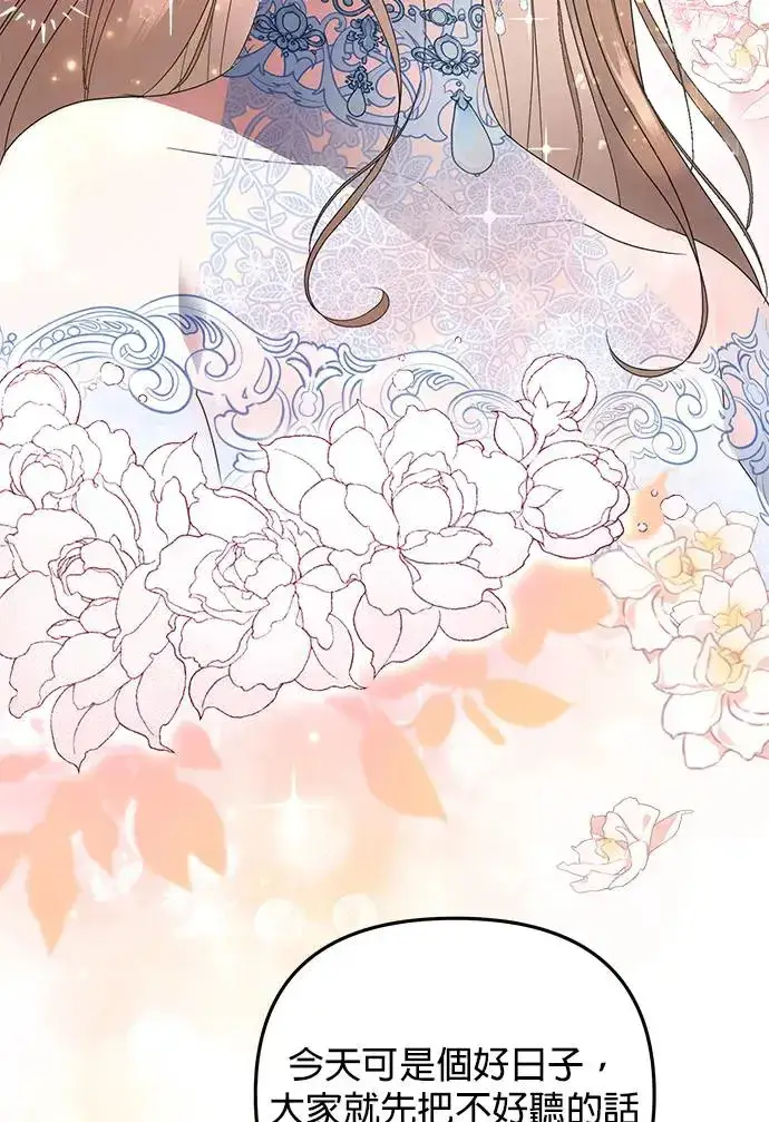 《当我不再是你的影子》第4话图83