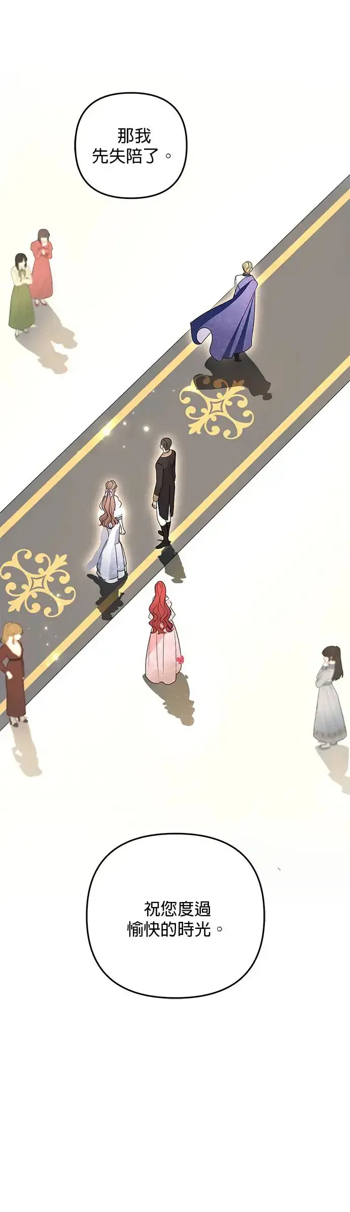 《当我不再是你的影子》第4话图86