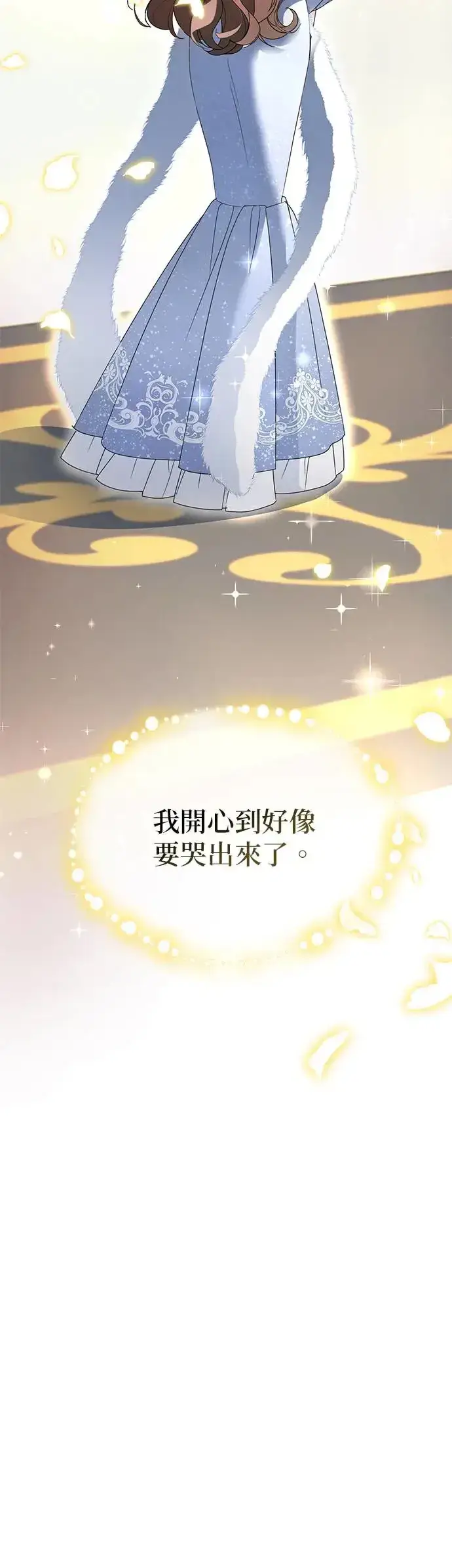 《当我不再是你的影子》第4话图89