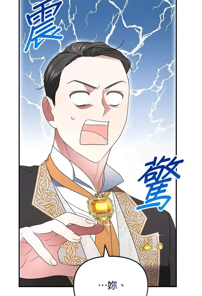 《当我不再是你的影子》第4话图9