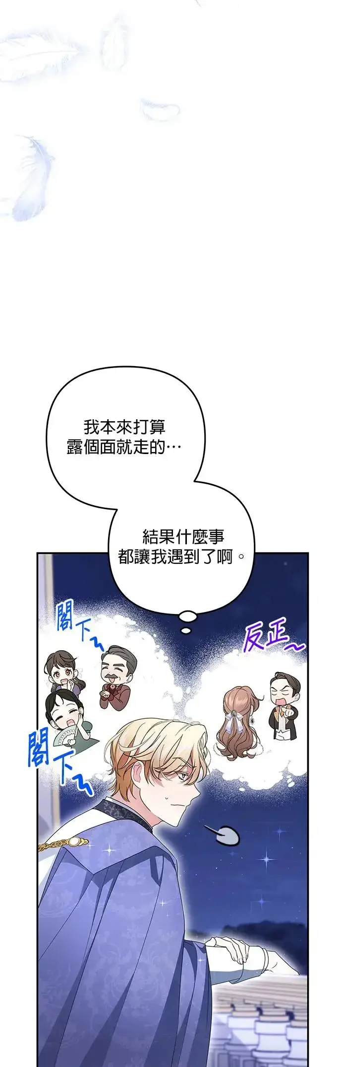 《当我不再是你的影子》第4话图91