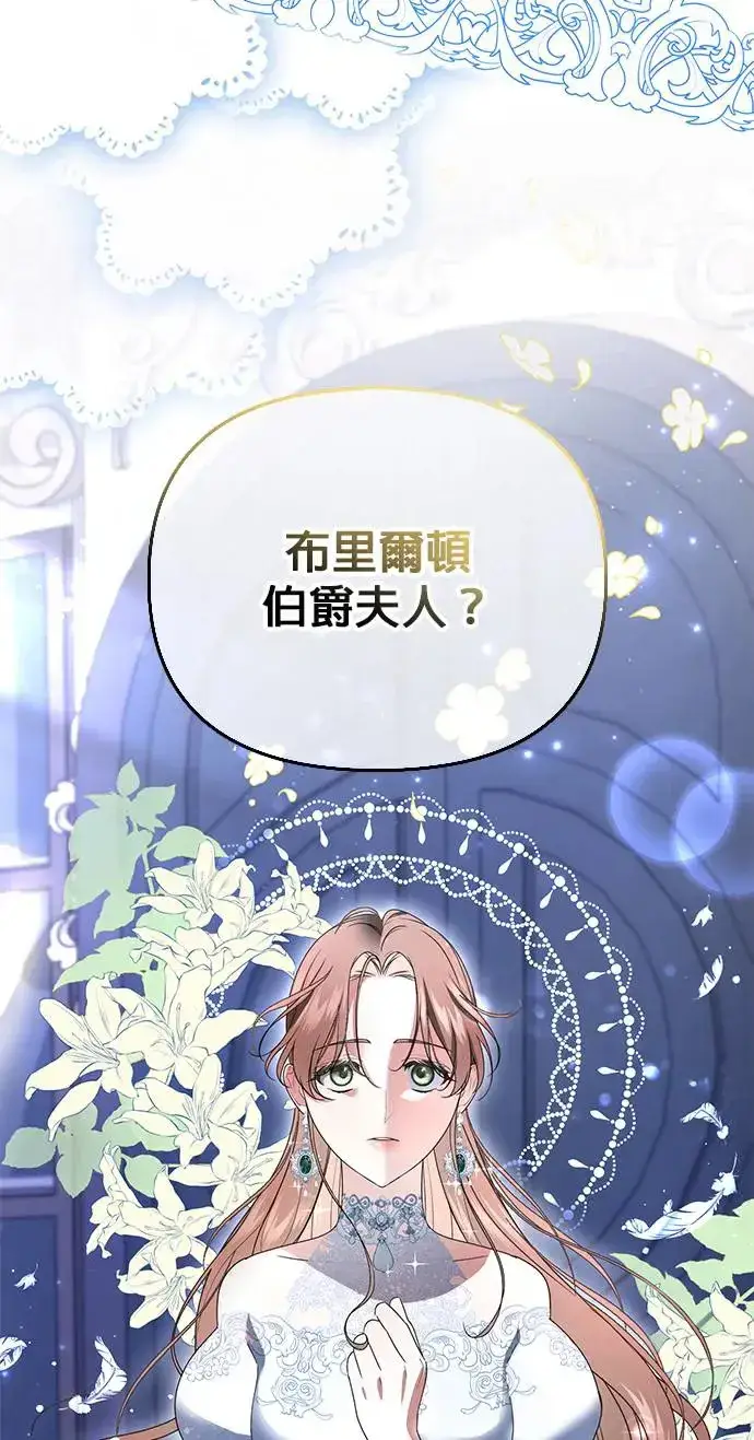 《当我不再是你的影子》第4话图94