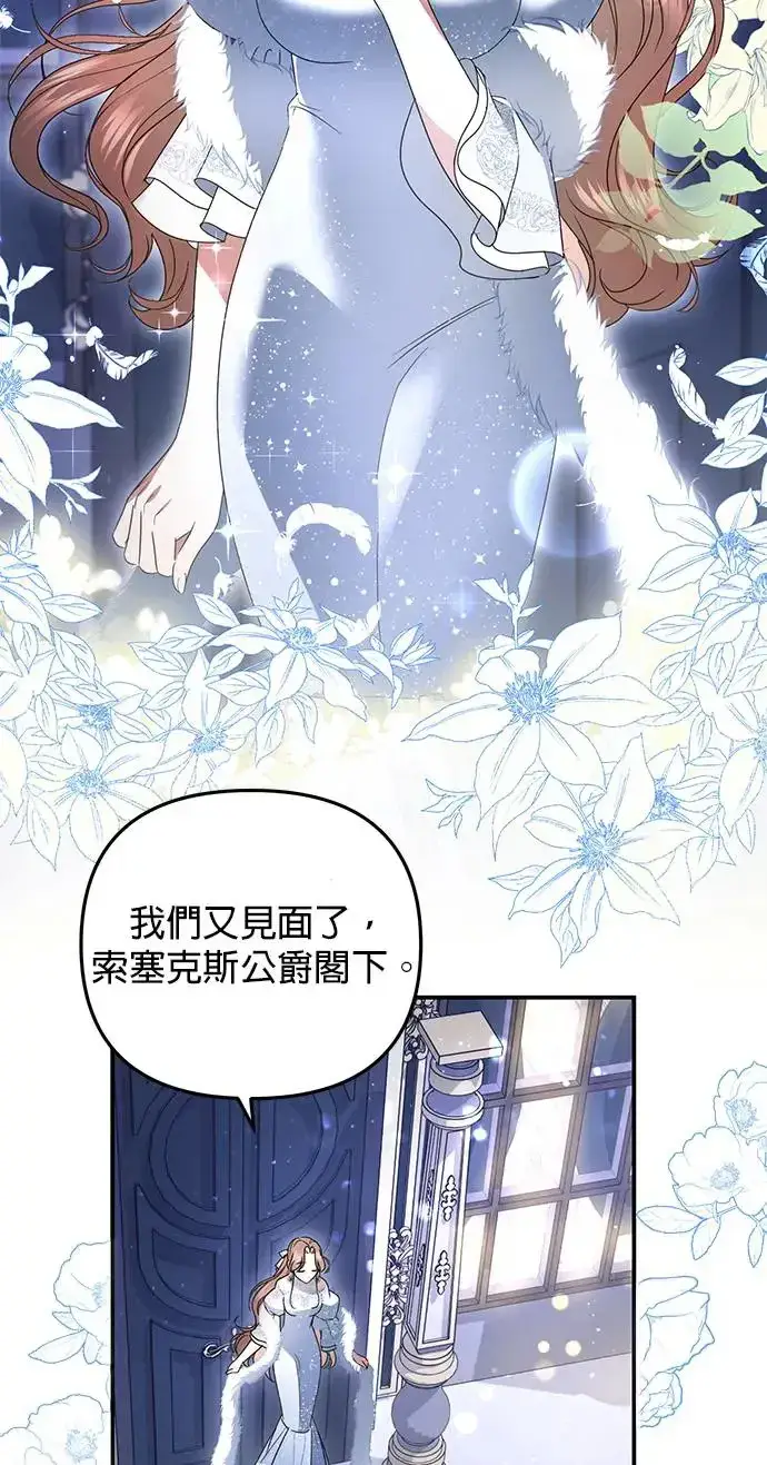 《当我不再是你的影子》第4话图95