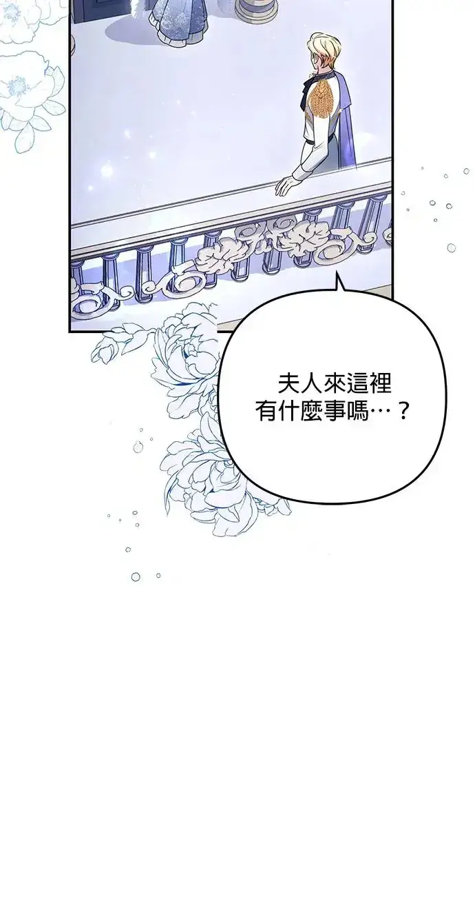 《当我不再是你的影子》第4话图96