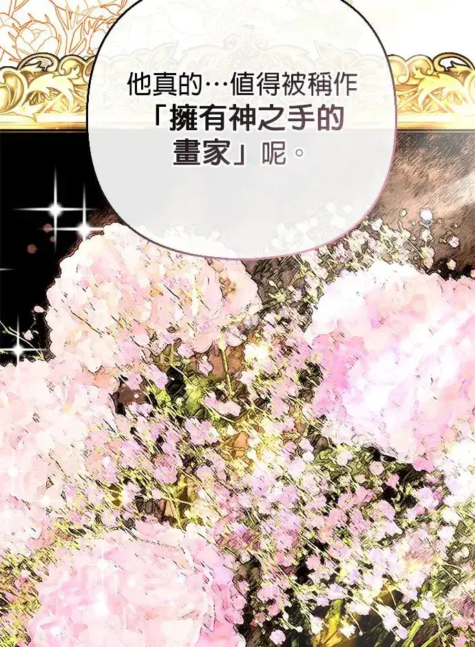 《当我不再是你的影子》第5话图11