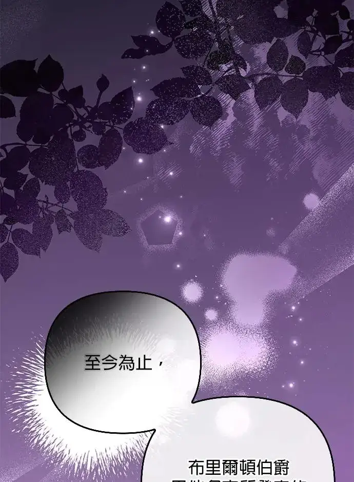 《当我不再是你的影子》第5话图14