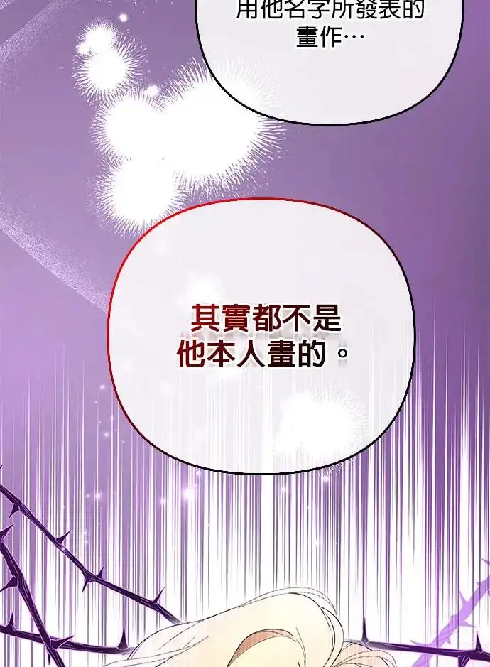 《当我不再是你的影子》第5话图15