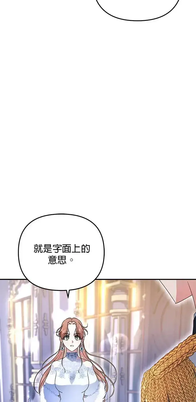 《当我不再是你的影子》第5话图19