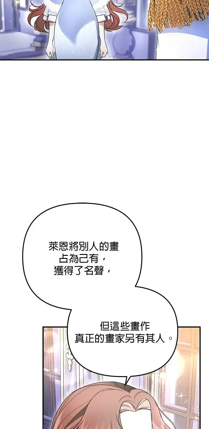 《当我不再是你的影子》第5话图20