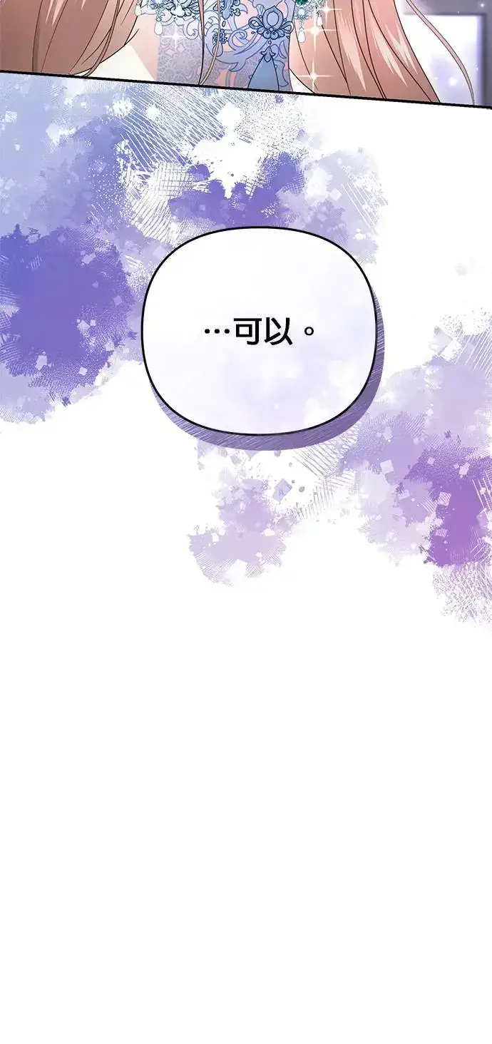 《当我不再是你的影子》第5话图25