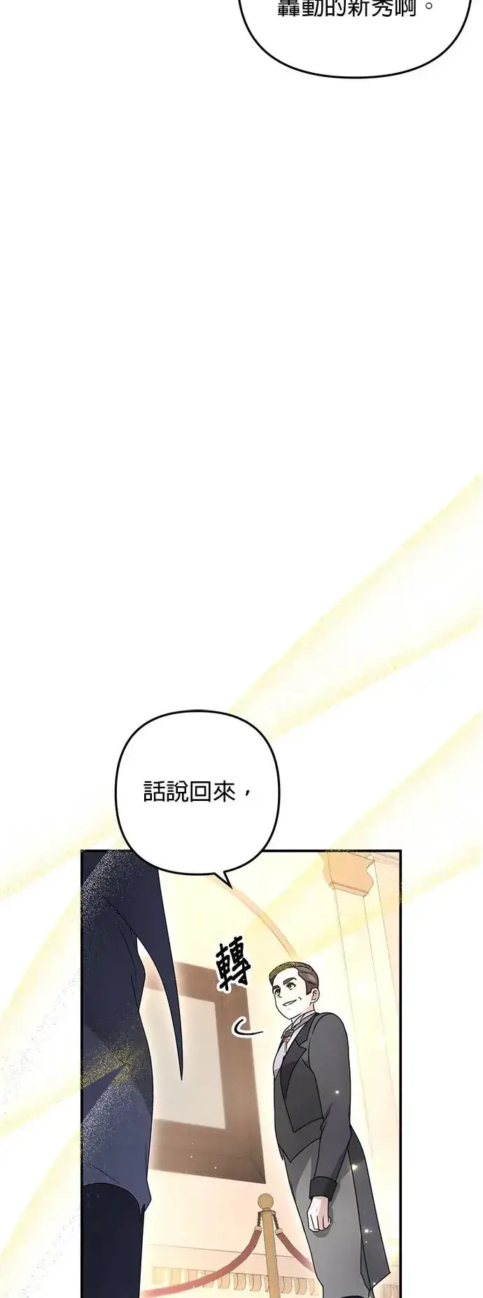《当我不再是你的影子》第5话图3
