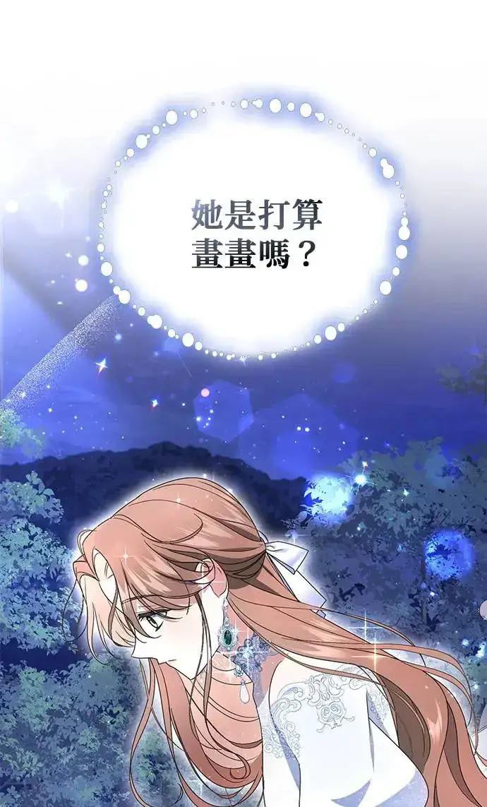 《当我不再是你的影子》第5话图30